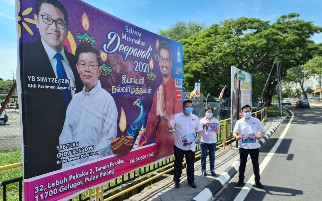 人民代议士横幅没槟市厅准证 邱证菖促别知法犯法