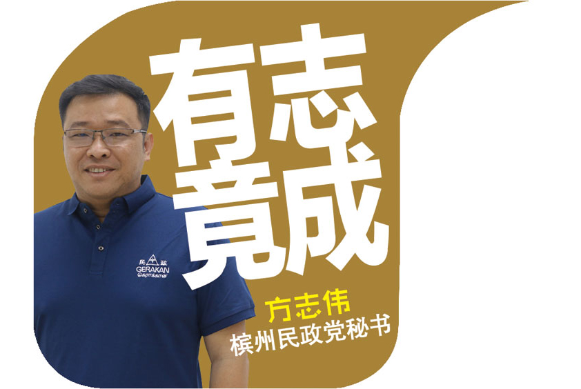 国盟须赢足够选票打造清廉政府