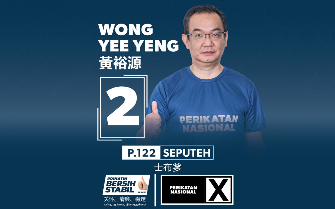 留台联总副总会长 黄裕源低调出征士布爹