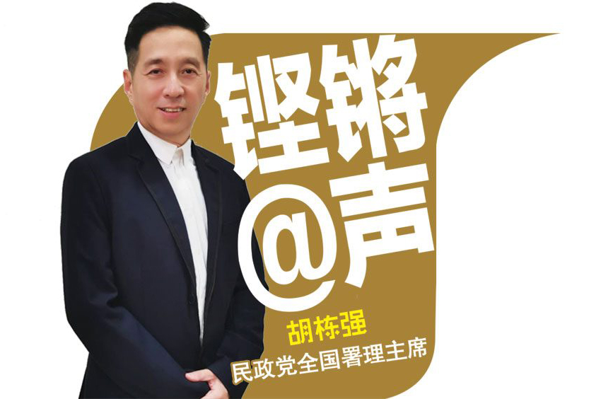 人民期待州政府受监督
